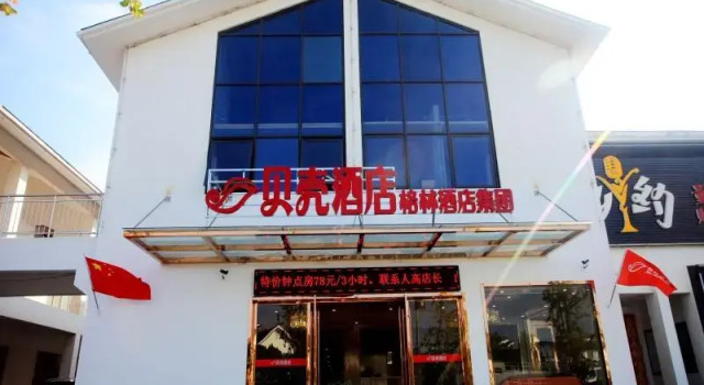 Shell Hotel Zhenjiang Jurong Mao Mountain Scenic Area