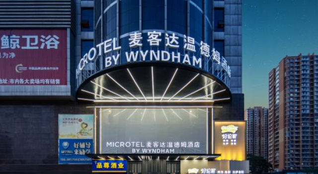 Microtel by Wyndham Hotel (Handan Road/New Century Commercial Square), Rezerwuj Hotel Hotele 3-gwiazdkowe w Handan, 3*