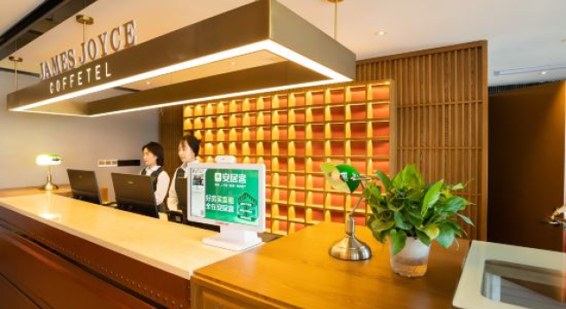 James Joyce Coffetel (Guangyuan Totem Square)