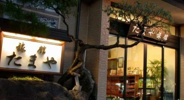 Togatta Onsen Tamaya Ryokan, Book Hotel Zao 