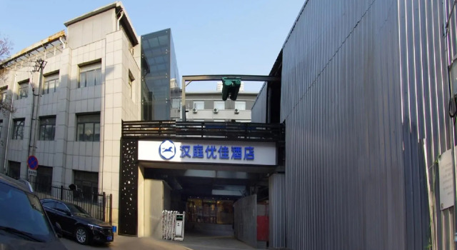 Hanting Premium Hotel Beijing Zoo Exhibition Hall, Забронировать Отель Пекин район Пекина, рядом с Большой театр Мэй Ланьфан
