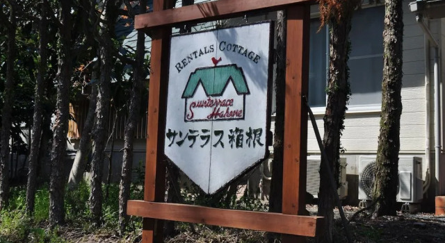 Sunterrace Hakone