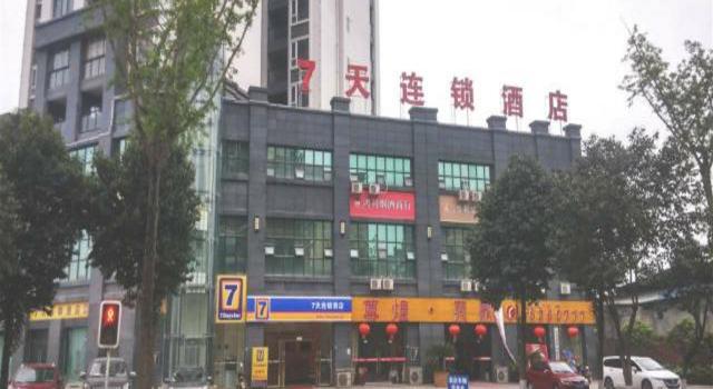 7 Days Inn Langzhong Qili Road Branch, Book Hotel Langzhong Sichuan
