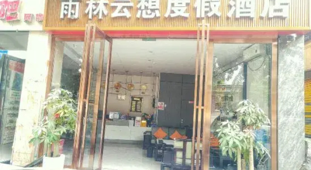 Xishuangbanna Jinghong Rainforest Yunxiang Resort Hotel, Prenota Resort Hotel a Yunnan con parcheggio, Parcheggio