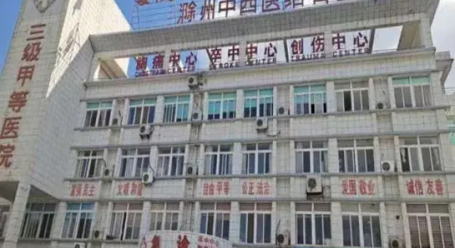 Ni Hao Hotel (Chuzhou Wanda Plaza Fengyang Road), Varaa Hotelli Chuzhou Anhui