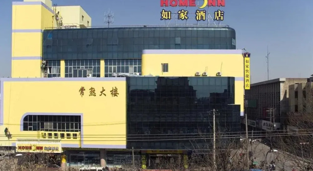 Home Inn Changshu Clothing City