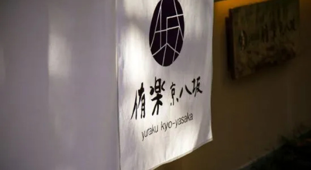 Hotel Yuraku Kyo-yasaka, Забронировать Отель Отели в центре Киото, в центре, Парковка