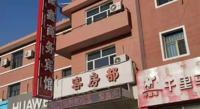 Jungar Banner Juxin Business Hotel, Book Hotel Ordos Inner Mongolia
