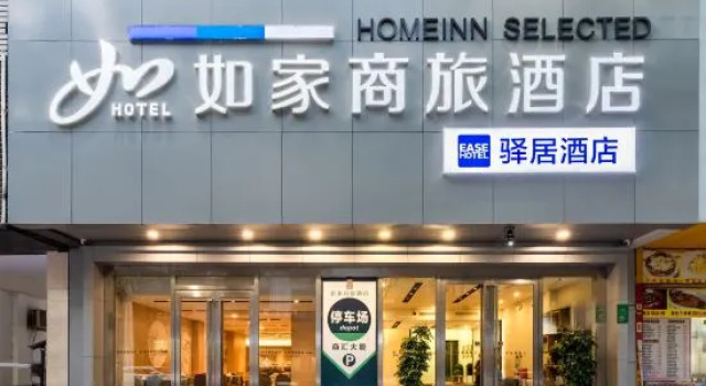 Ease Hotel (Heyuan Asia's 1st High Fountain)
