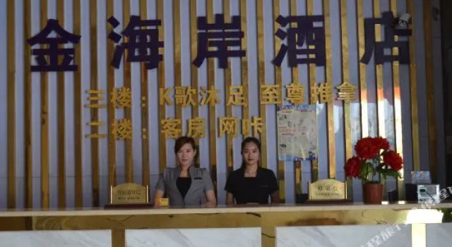 Jinhaian Hotel, Rezerwuj Hotel Shajing Shenzhen
