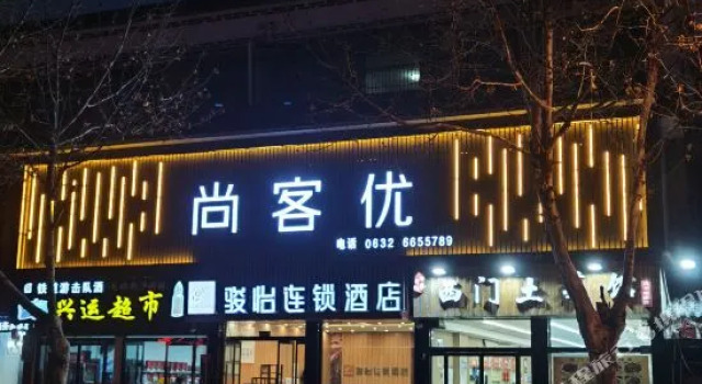 Junyi Chain Hotel (Zaozhuang Tai'erzhuang District Old City West Gate), Rezervovat Hotel Zaozhuang 