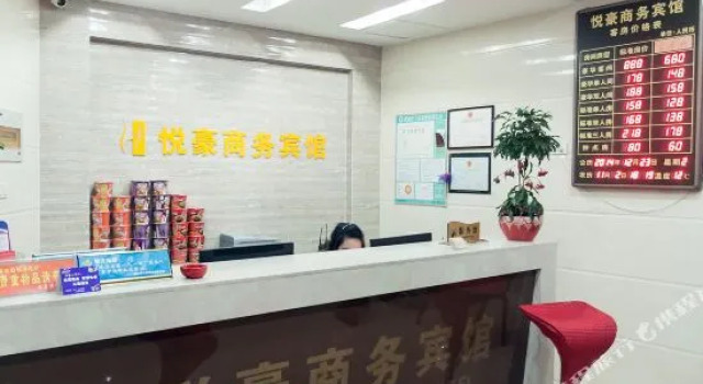 yuehaohotel, Prenota Hotel Jiaxing Zhejiang