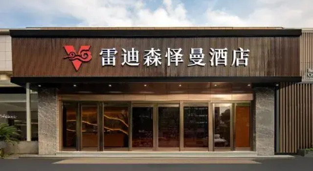 Radisson Blu Man Hotel Linping, Prenota Hotel Hotel a Yuhang con parcheggio, Parcheggio