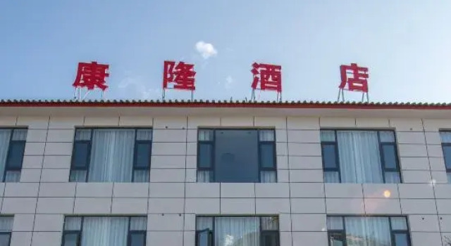 K. Leisure Kanglong'an Inn · Rizhao Jinshan · Naxi Resort View Hotel (Lijiang Shuhe Branch)