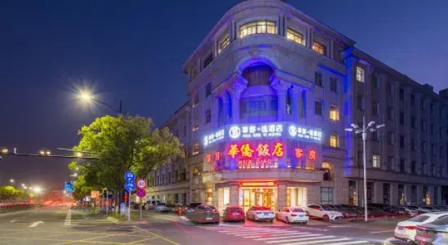 Huashu Yi Hotel (Haiyan Wuyue Plaza)
