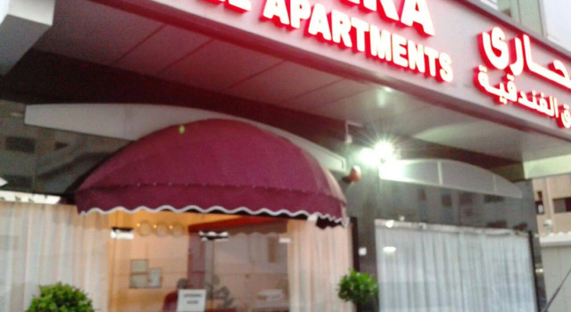 Sahara Hotel Apartments