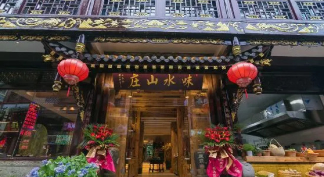 Qingchengshan Weishui Memory Hot Spring Homestay (Qingcheng Houshan Tai'an Ancient Town Branch)
