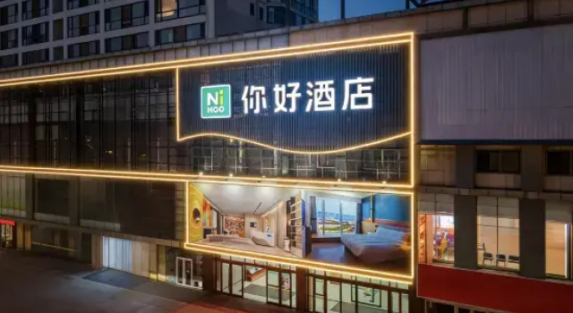 Ni Hao Hotel (Yantai Erma Road Binhai Plaza)