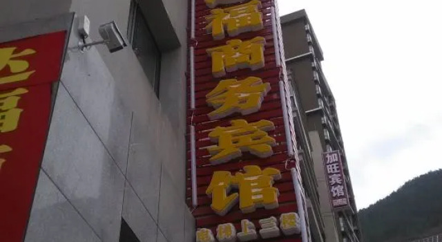 Wuxi Dafu Business Hotel (Binjiang International Branch), Rezervasyon Otel Çongçing 