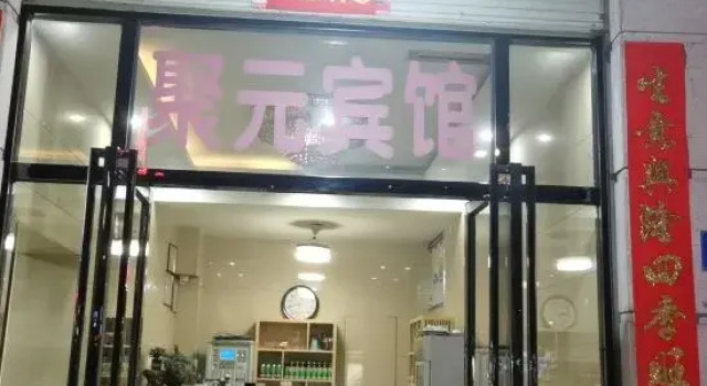 Juyuan Express Hotel, Book Hotel Sanming Fujian