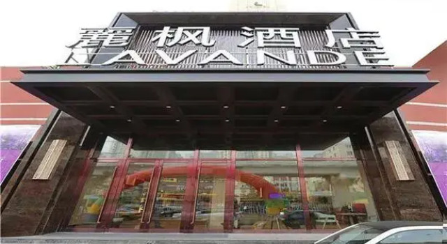 Lavande Hotel Harbin Highway Bridge Ice World Branch, Varaa Hotelli Dao Li 