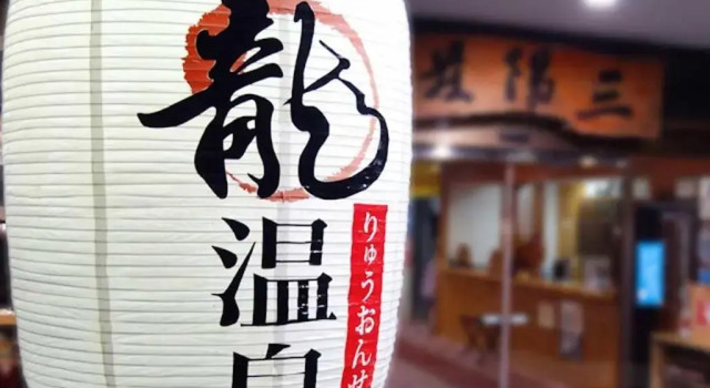 Двухместный номер Standard с видом на море Tosaryu Onsen Sanyoso Ryokan