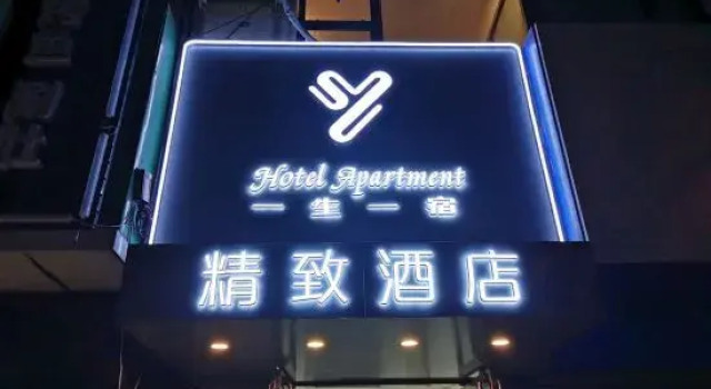 One night in a lifetime hotel in Beijing, Rezerwuj Hotel Pekin Pekin