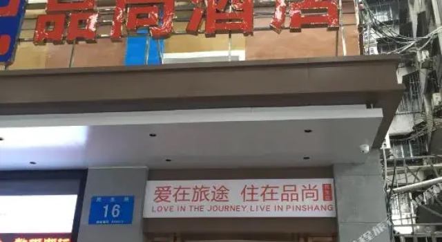 PS hotel, Rezerwuj Hotel Xing Ning Nanning