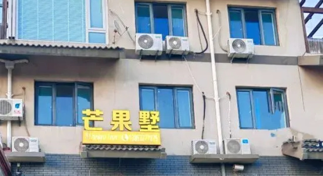 Mango Inn, Забронировать Отель Яньтай Yantai Region