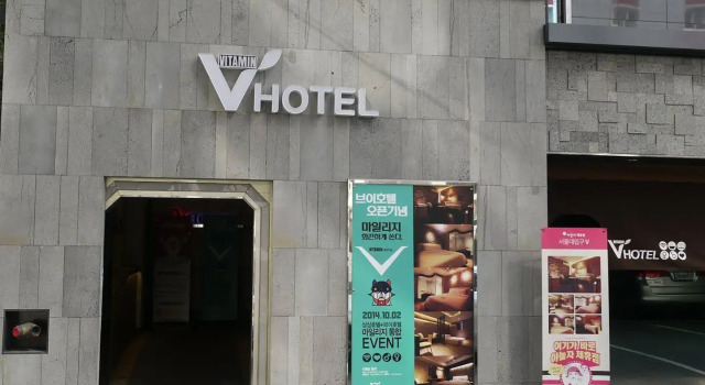 V Hotel, Reserva ahora Hotel Gwanak-Gu Seúl, cerca de Nakseongdae