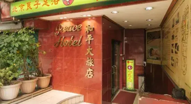 Peace Hotel by RedDoorz, Rezerwuj Hotel Tanie hotele w Manila
