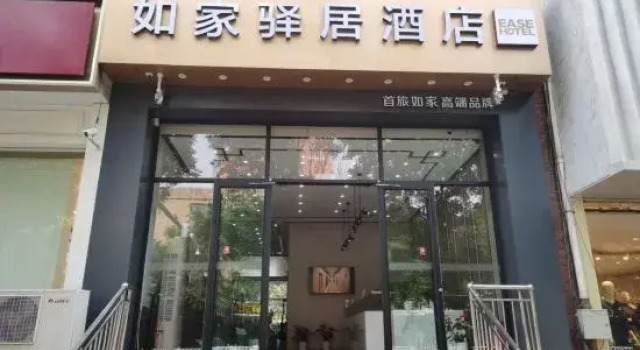 Home Ease Hotel (Longhua Xingzhou Plaza Store), Book Hotel Chengde Hebei