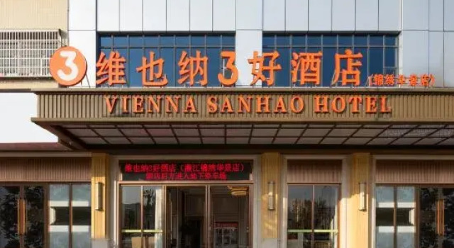 Vienna 3 Best Hotel (Lianjiang Experimental School Jinxiuhuajing), Rezervasyon Otel Guangdong otoparklı oteller, Otopark