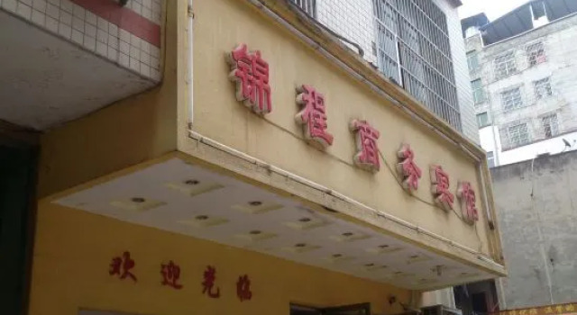 Renhuai Jincheng Business Hotel, Varaa Hotelli Zunyi Guizhou