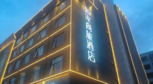 Homeinn Selected Hotel (Yuzhou East District Stadium), Book Hotel Xuchang Henan