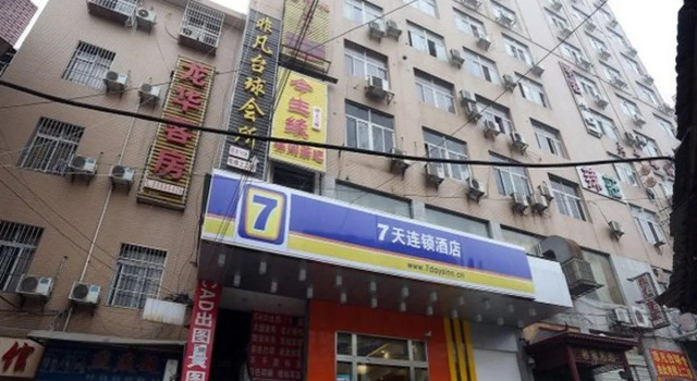 Номер Standard 7 Days Inn Changsha Jingwanzi International Furniture Square Branch