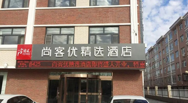Thank Inn Plus Hotel Hebei Zhangjiakou Huailai Sha City, Book Hotel Huailai Hebei