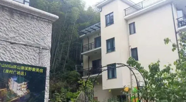 Manyin · Moganshan Villa Huanshan Suxi Yeshe Meisu, Забронировать Вилла Хучжоу Чжэцзян