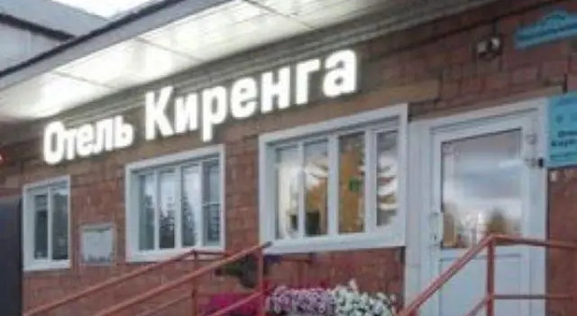 Kirenga, Boek Mini-hotel  