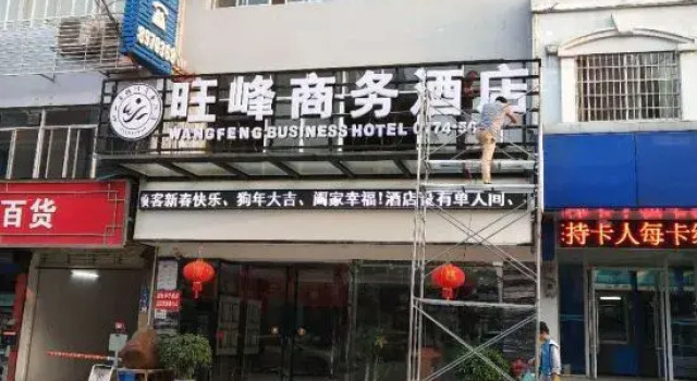 Shengshi Zhonghua Hotel, Rezerwuj Hotel Hezhou Hunan