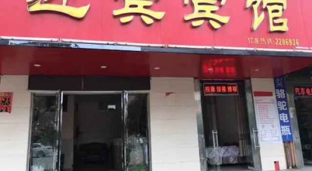 Yongfeng Yingbin Hotel, Rezerwuj Hotel Jian Jiangxi