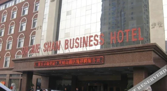 焦作大别山商务酒店, Book Hotel Jiaozuo Henan