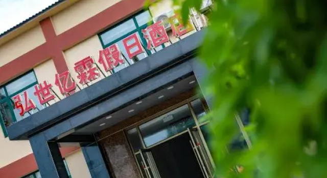 Dalu Island Hongshi Yilin Holiday Hotel, Book Hotel Daludao China