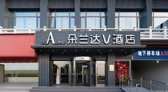 DO A LAND V Hotel, Забронировать Отель Отели Кайфын 3 звезды, 3*