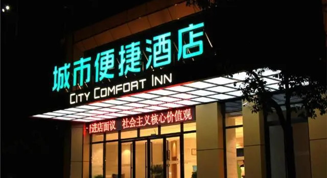 City Comfort Inn Loudi Sports Center, Boek Hotel Hotels in het centrum van Loudi, hotels in het centrum van Loudi