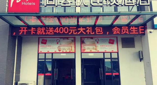 Thank Inn Hotel Jiangsu Taizhou Gaogang District Xuzhuang, Book Hotel Xuzhuang Jiangsu