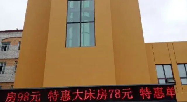 Jixi Cougar E-sports Homestay, Prenota Hotel Jixi Heilongjiang