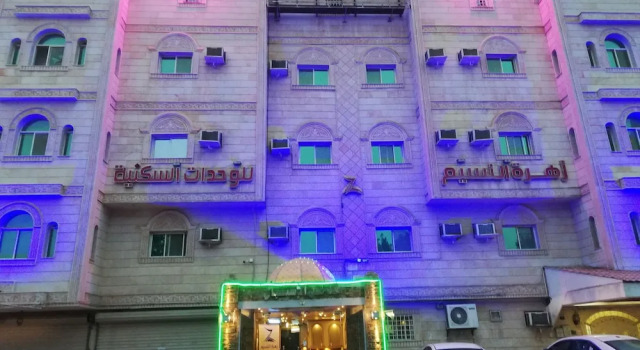 Zahrat Al Naseem Furnished Apartments, Varaa Huoneisto Jedda 