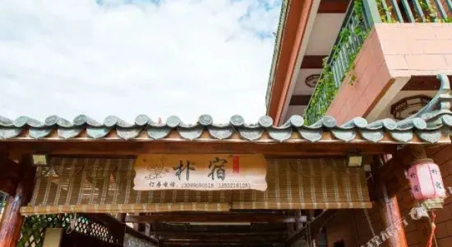 Puzhehei Pusu Lake View Homestay, Rezerwuj Hotel Qiubei Yunnan