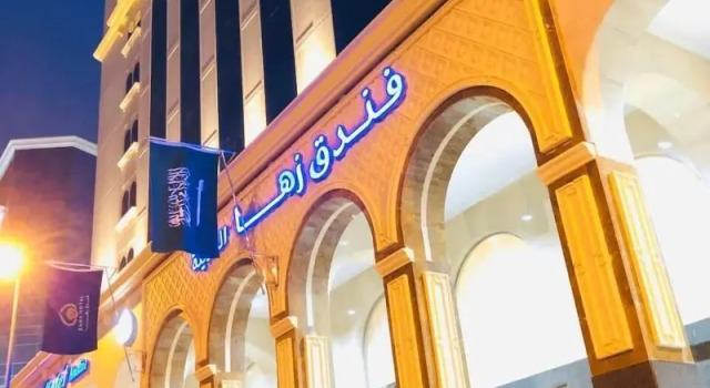 Zaha Al Madina Hotel